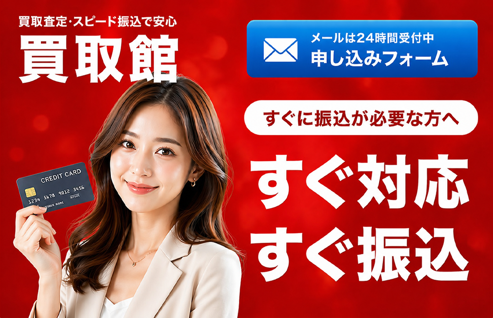 スマホで簡単お申込み・最短5分でご案内